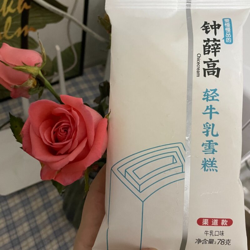 五羊牌雪糕多少钱一个（在广东网红雪糕比得上五羊吗）(16)