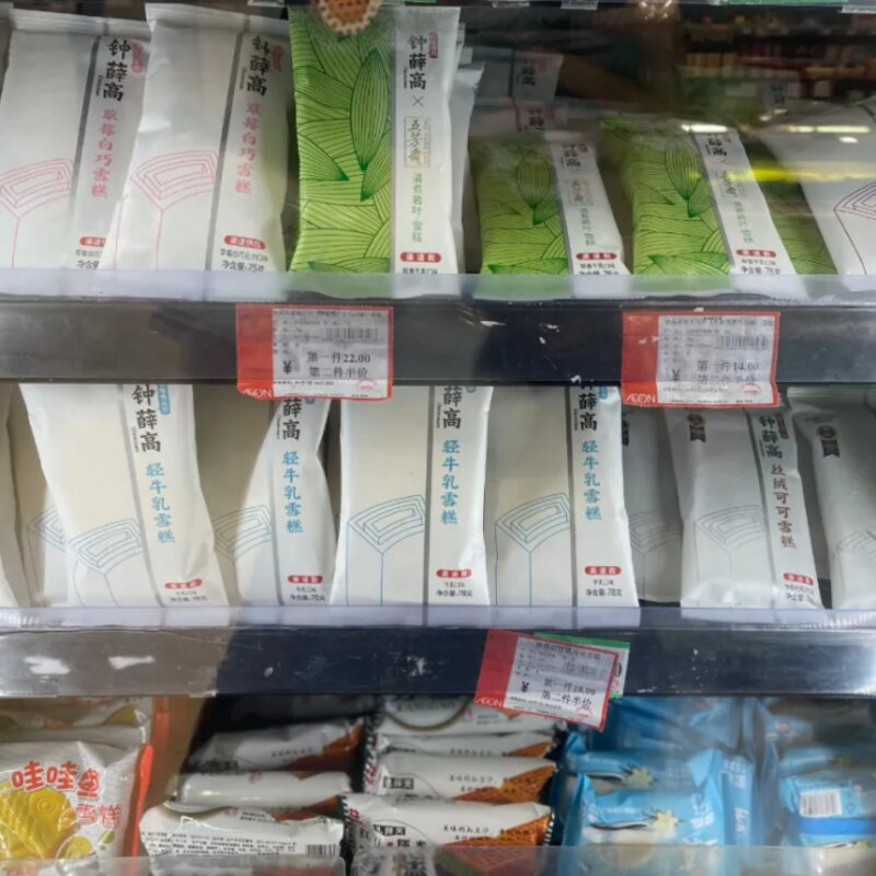 五羊牌雪糕多少钱一个（在广东网红雪糕比得上五羊吗）(24)