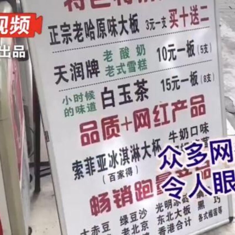 伊利小布丁多少克（小布丁老冰棍越来越少）(2)