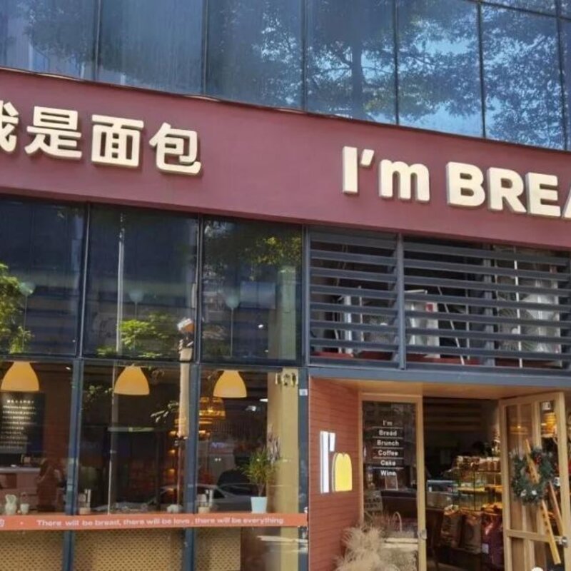 深圳网上订蛋糕哪个店好（6家甜品店推荐）(2)