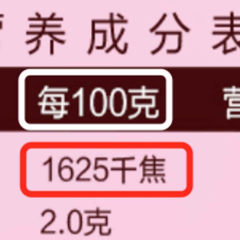 巧乐滋有多少卡路里（4招教你选出高品质好营养的雪糕）(3)