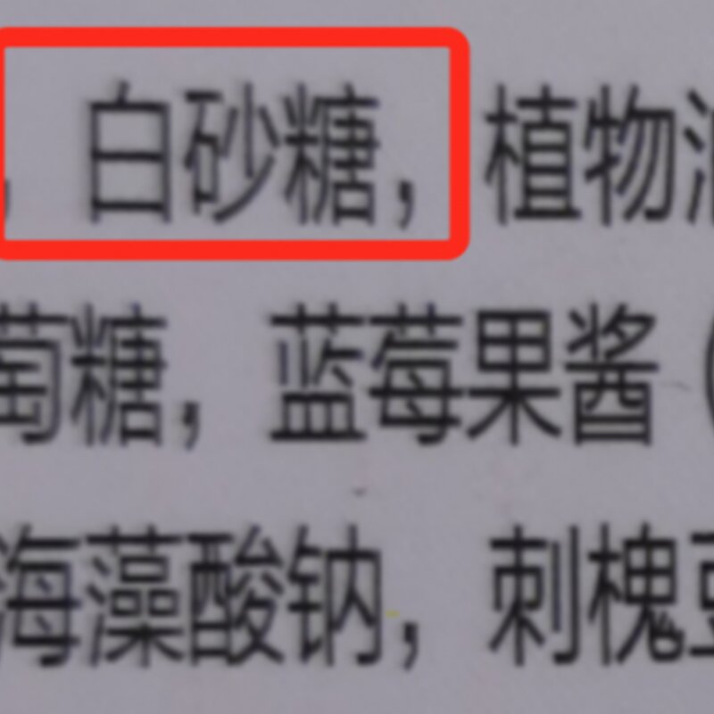 巧乐滋有多少卡路里（4招教你选出高品质好营养的雪糕）(9)