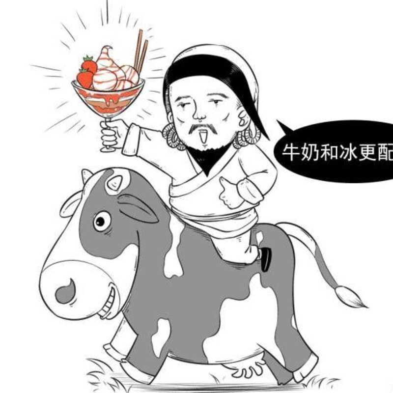 伊利四个圈雪糕的历史（藏在冰淇淋里的民族兴衰史）(9)