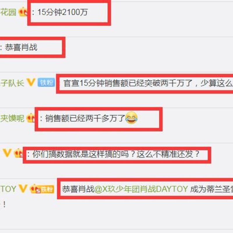 圣兰蒂雪雪糕多少钱一只（肖战成蒂兰圣雪代言人）(4)