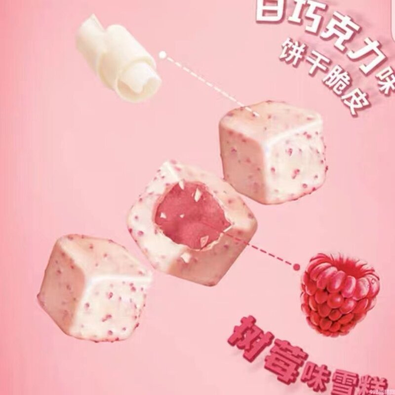 八次方雪糕多少钱一个（那个一口一个的小方块你还记得吗）(5)