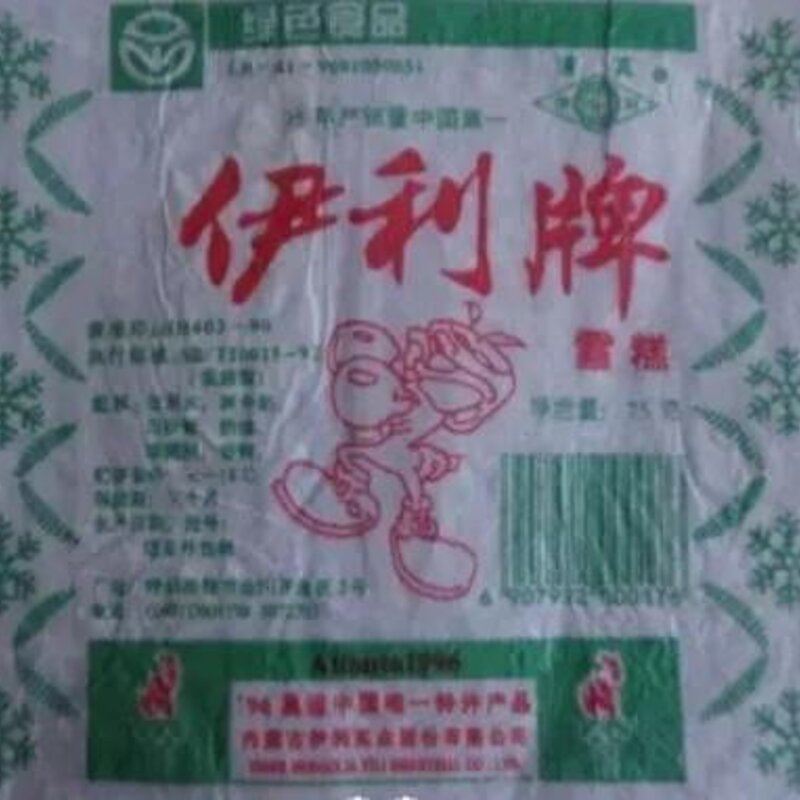 伊利雪糕品种大全（80后记忆中的美味）(1)