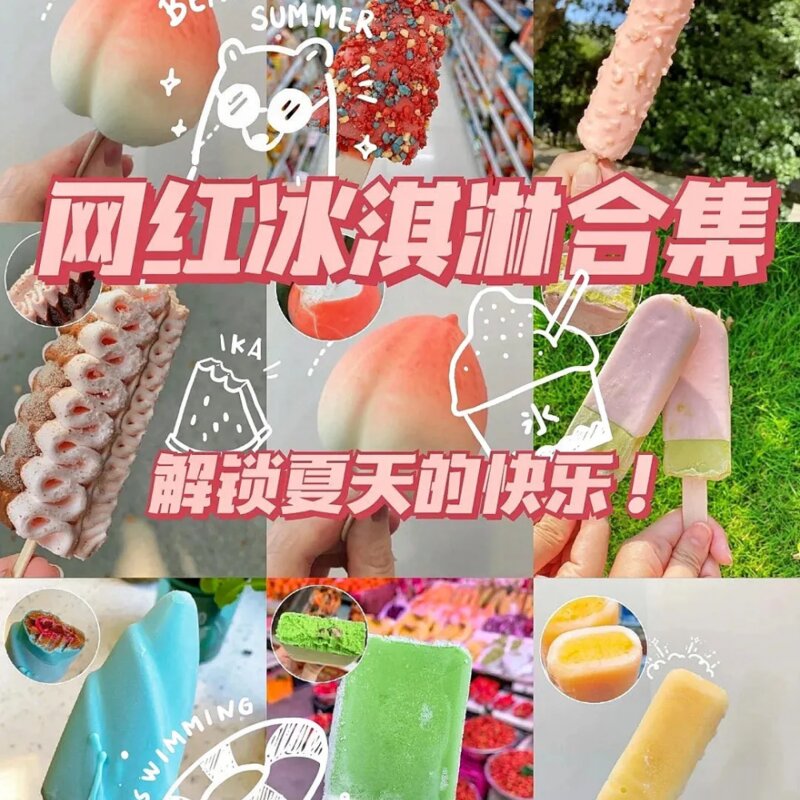 木伦河雪糕怎么样（14款网红爆款雪糕推荐）(6)