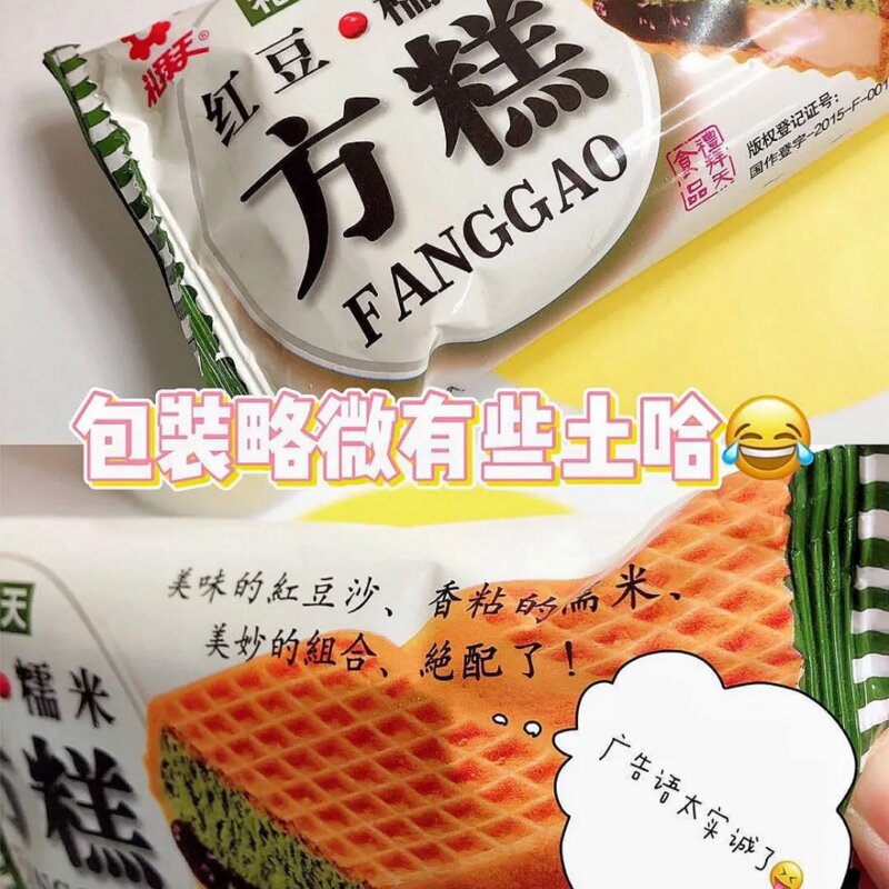 木伦河雪糕怎么样（14款网红爆款雪糕推荐）(11)