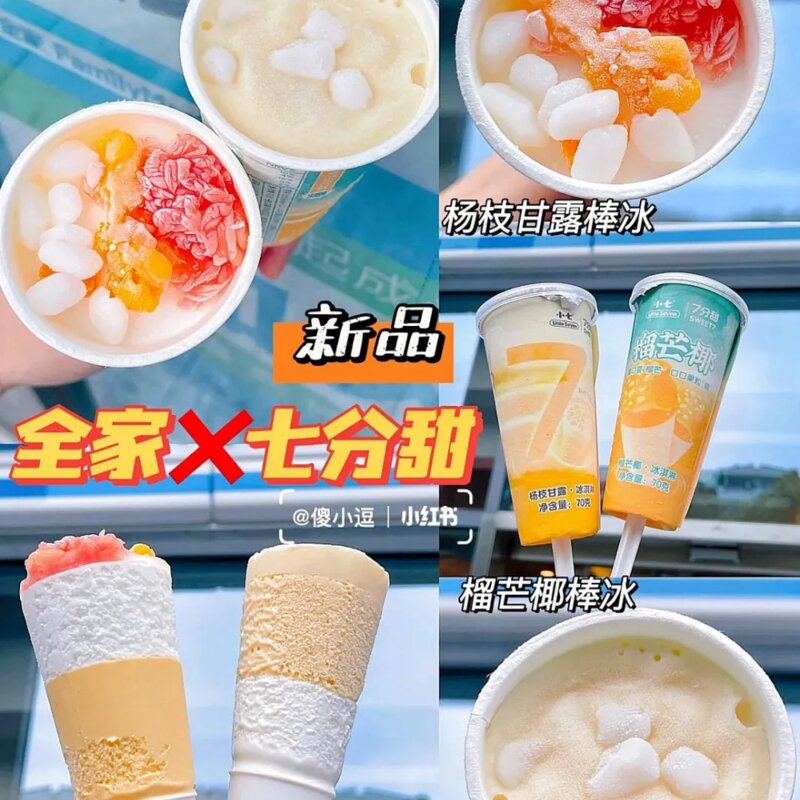 木伦河雪糕怎么样（14款网红爆款雪糕推荐）(15)