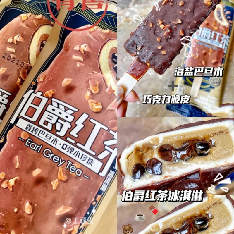 木伦河雪糕怎么样（14款网红爆款雪糕推荐）(16)