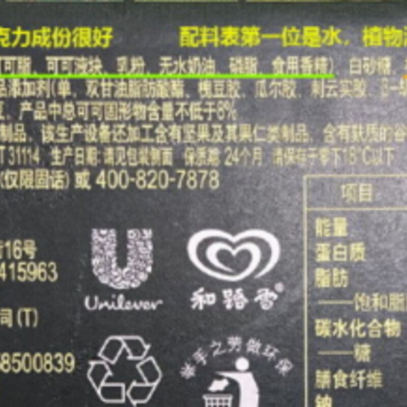 蒙牛雪糕多少钱一个（雪糕冰淇淋品牌翻车会影响到它的销量吗）(2)