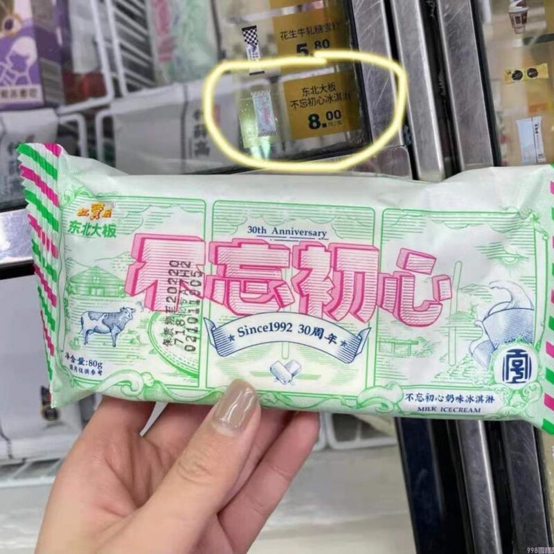 明治雪糕为什么那么贵（解析现在的雪糕为啥涨价如此厉害）(5)