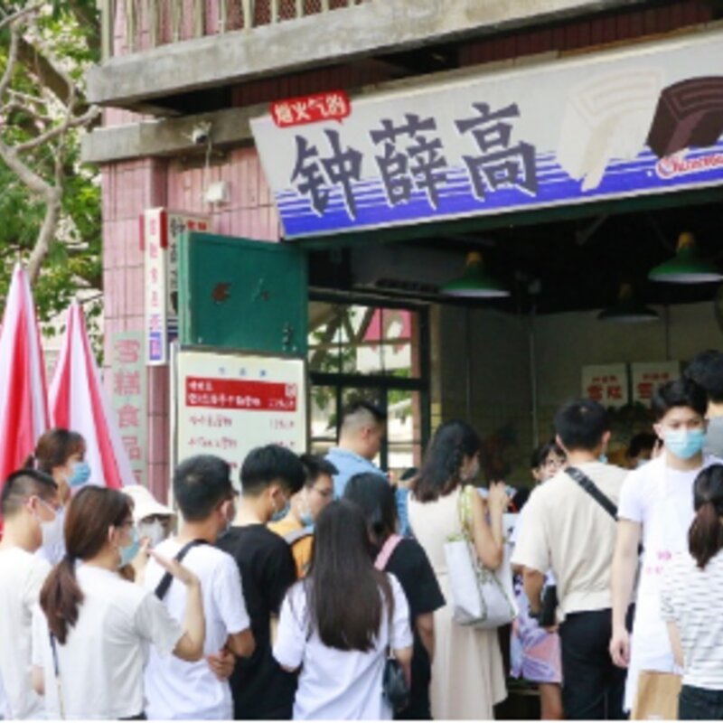 深圳冰淇淋品牌有哪些（钟薛高入驻深圳文和友）(1)