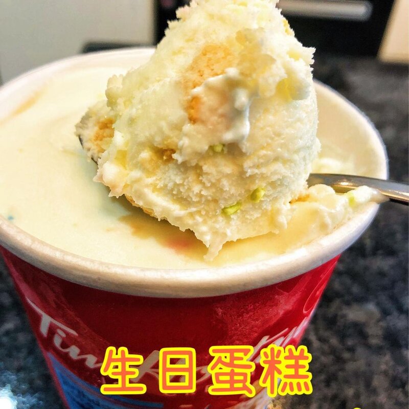 哈根达斯冰淇淋好吃吗（2022加拿大四款新冰激凌试吃）(2)