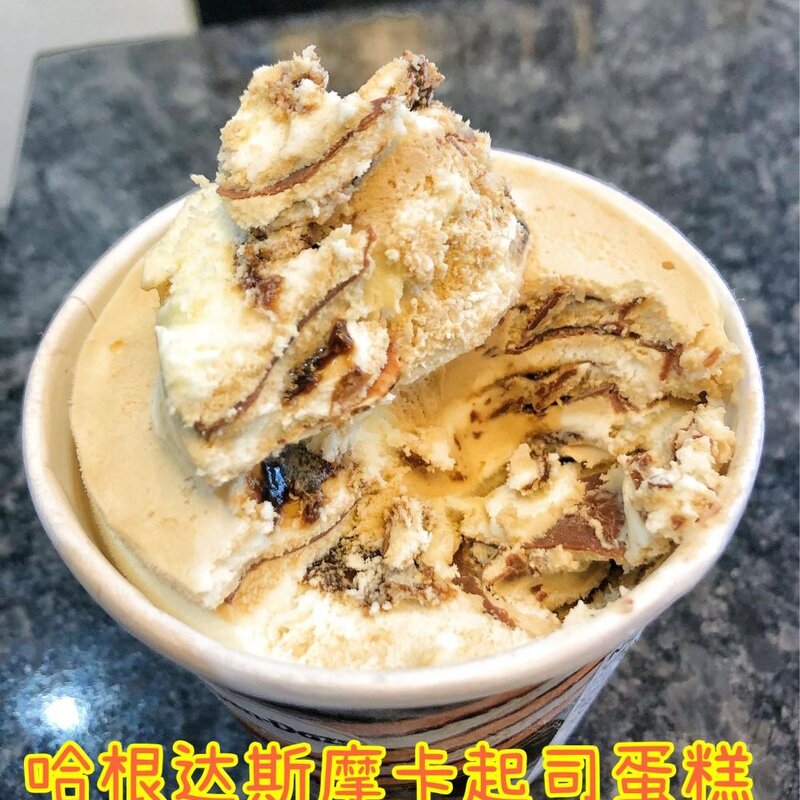 哈根达斯冰淇淋好吃吗（2022加拿大四款新冰激凌试吃）(5)