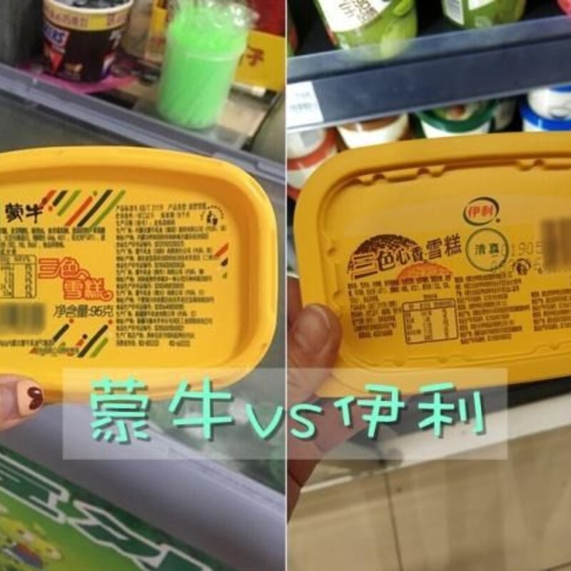 伊利雪糕和蒙牛雪糕哪个好吃（解析三色雪糕哪家好）(1)