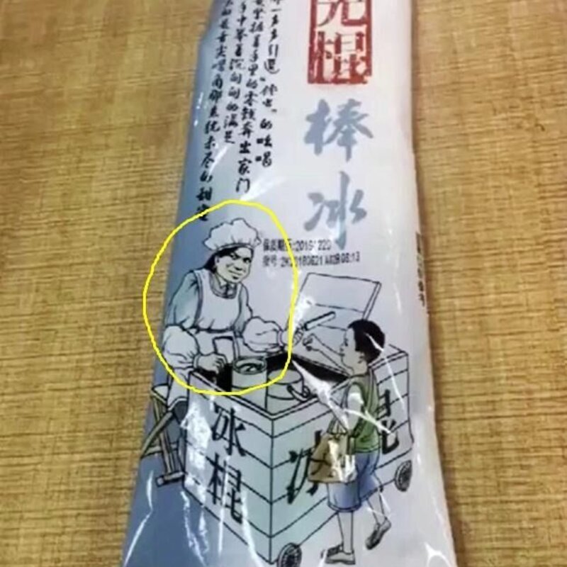 伊利雪糕和蒙牛雪糕哪个好吃（解析三色雪糕哪家好）(5)