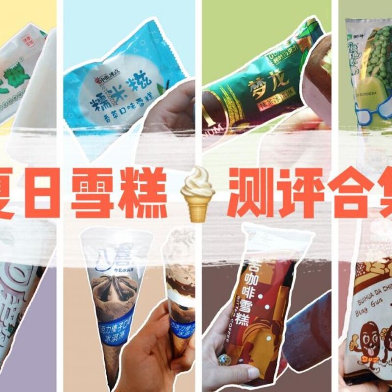 蒙牛绿色心情多少克（夏日雪糕测评合集）(1)