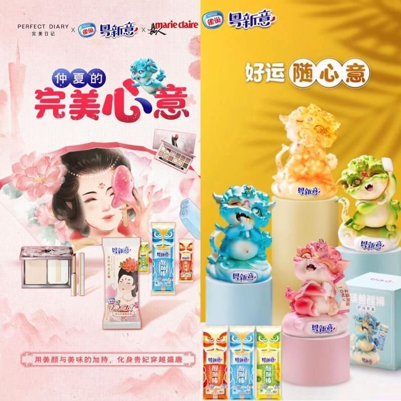 雀巢哈密瓜味冰淇淋好吃吗（冰淇淋掀起粤潮热浪）(3)