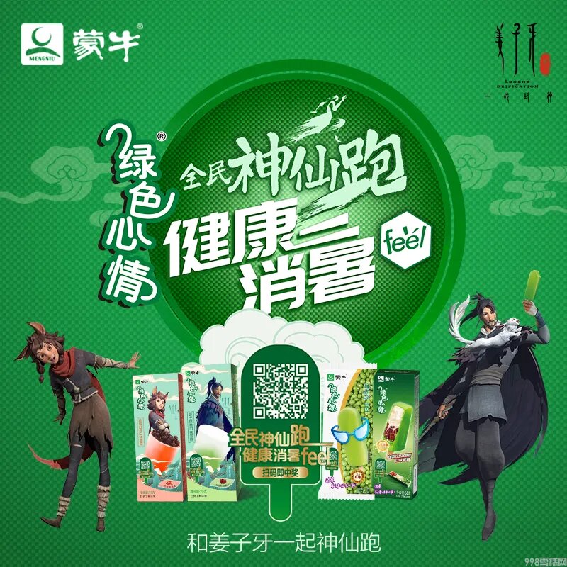 蒂兰圣雪是什么品牌（冰淇淋国货之光已来临）(1)