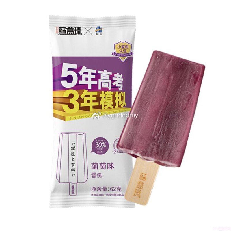 可爱多多少钱一个（解析现在雪糕为什么涨价那么厉害）(2)