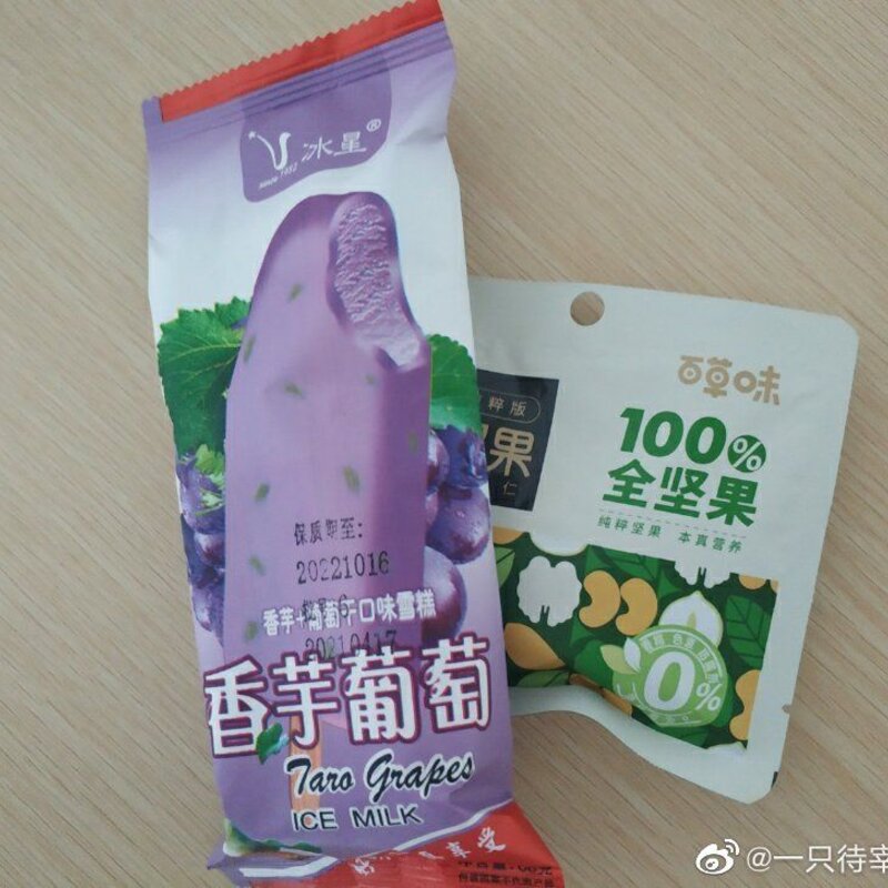 可爱多多少钱一个（解析现在雪糕为什么涨价那么厉害）(15)