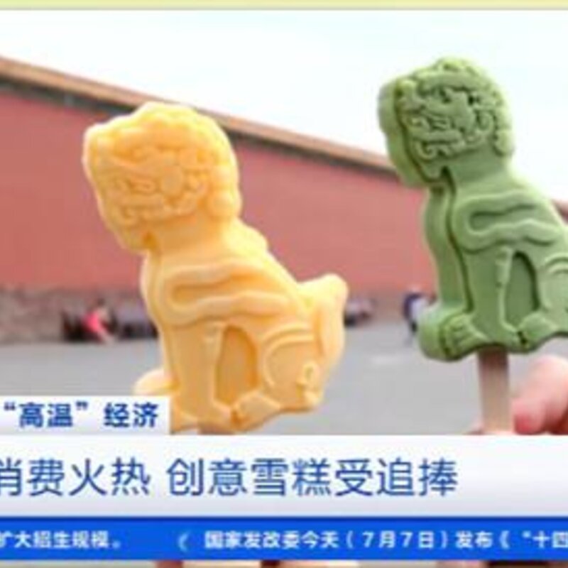 小布丁雪糕多少钱一支（解读雪糕起步价涨至2元了吗）(1)