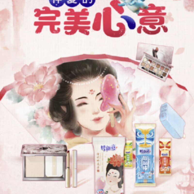 五羊雪糕改名了吗（五羊雪糕转投风行牛奶旗下）(4)