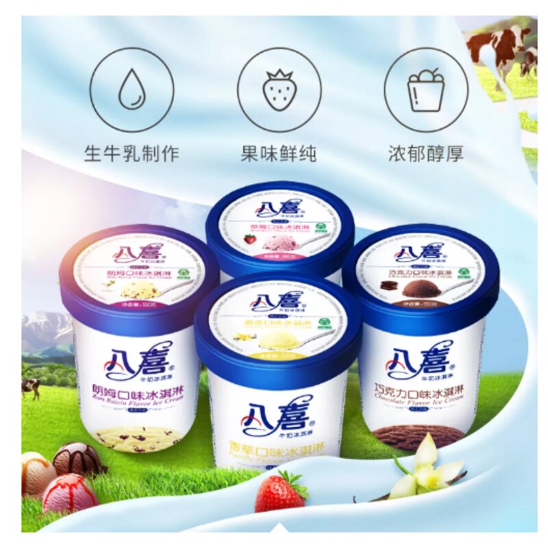 牛奶味的雪糕有什么牌子（9款奶味纯正的雪糕冰淇淋推荐）(4)