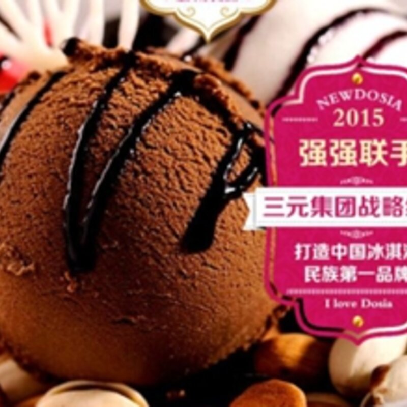 多喜爱冰淇淋怎么样（难以抵挡的美味诱惑）(1)