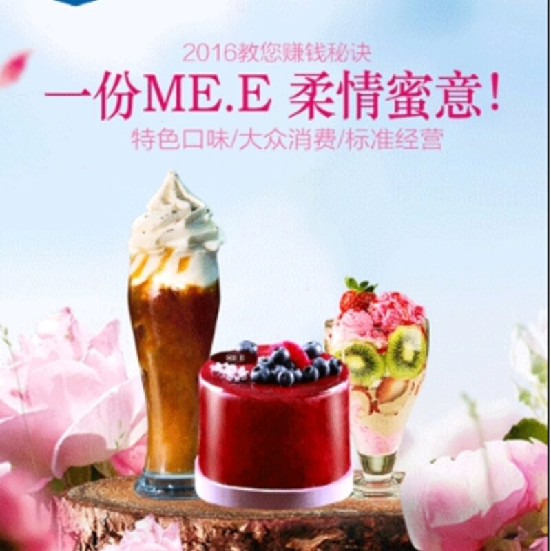 蜜伊冰坊冰淇淋（吃喝搭配经营不累）(1)