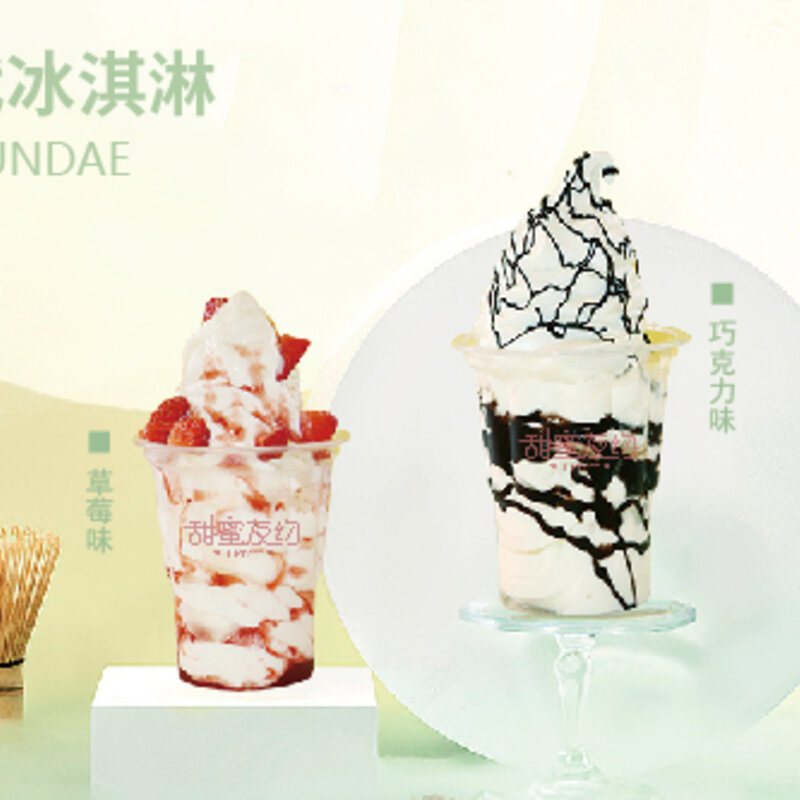 开家甜蜜友约的冰淇淋店要多少钱（解读甜蜜友约冰淇淋条件）(1)