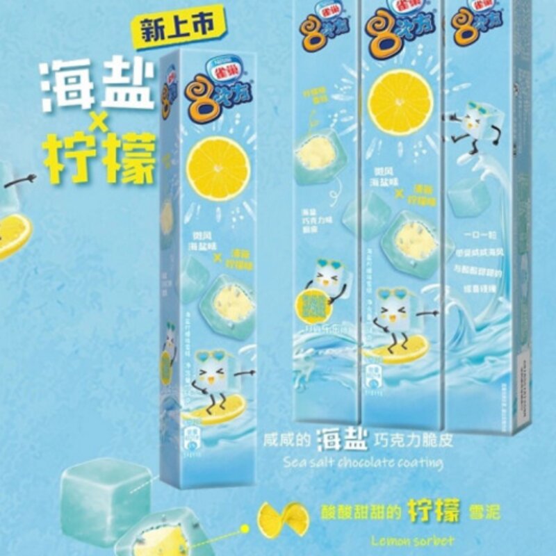 雀巢8次方有几种口味（解析雀巢8次方海盐柠檬味怎么样）(1)
