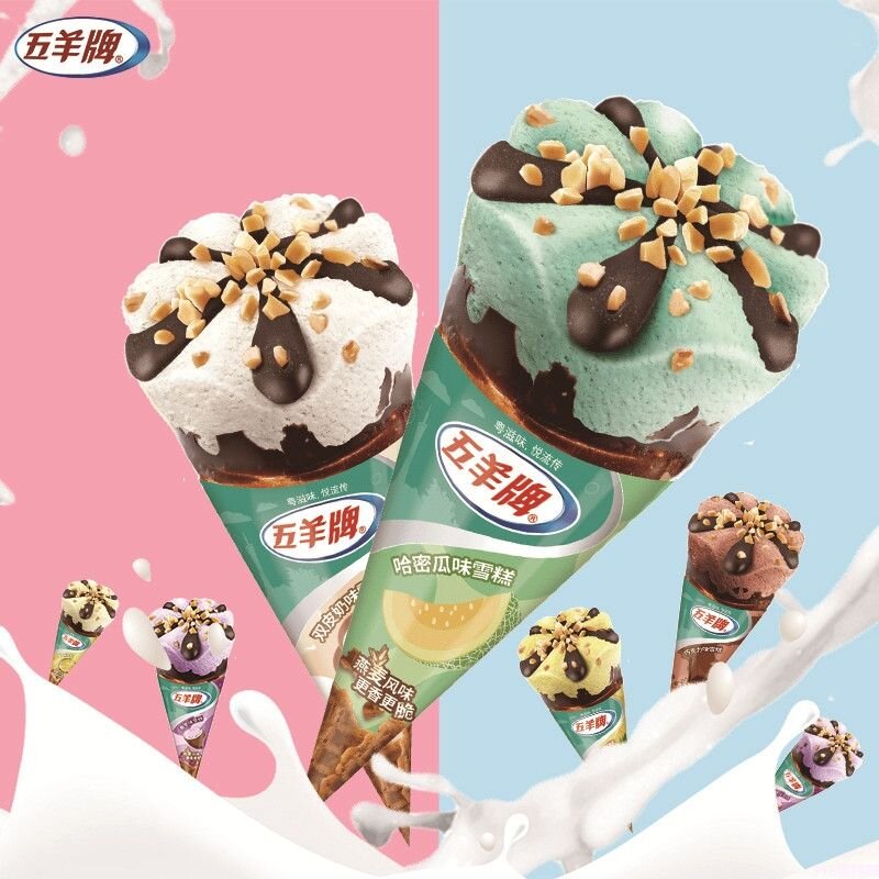 推荐超好吃的8款平价冰淇淋雪糕（比网红雪糕好吃太多啦）(8)