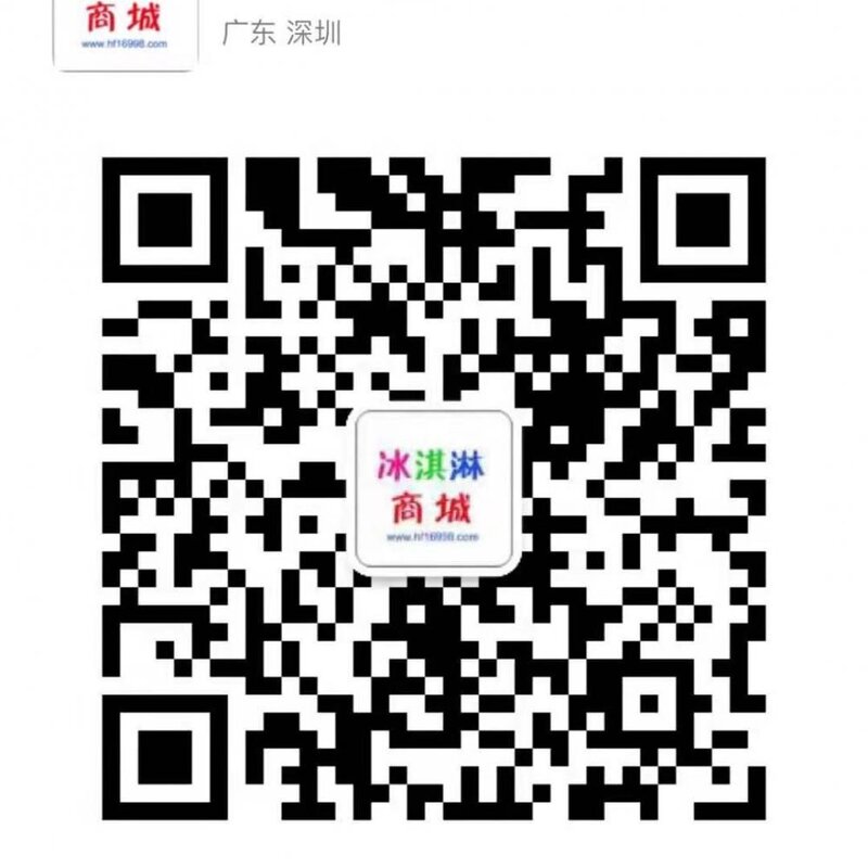 开放雪糕批发经销商入驻(1)