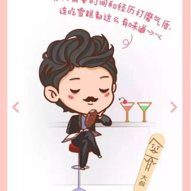 十二星座最喜欢吃的雪糕（分享十二星座吃雪糕的不同反应）(1)