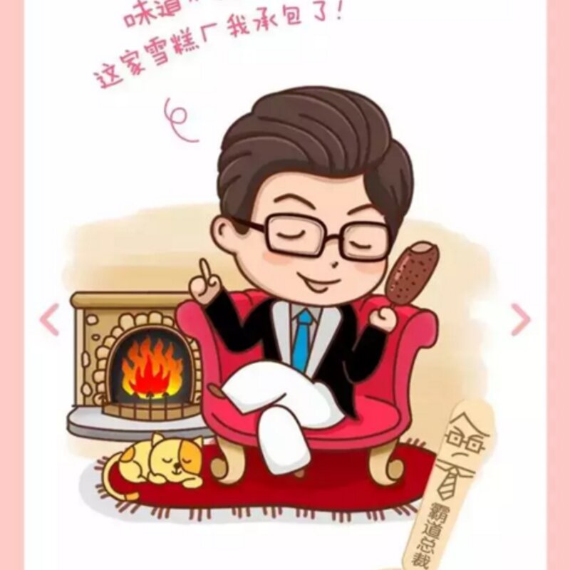 十二星座最喜欢吃的雪糕（分享十二星座吃雪糕的不同反应）(2)