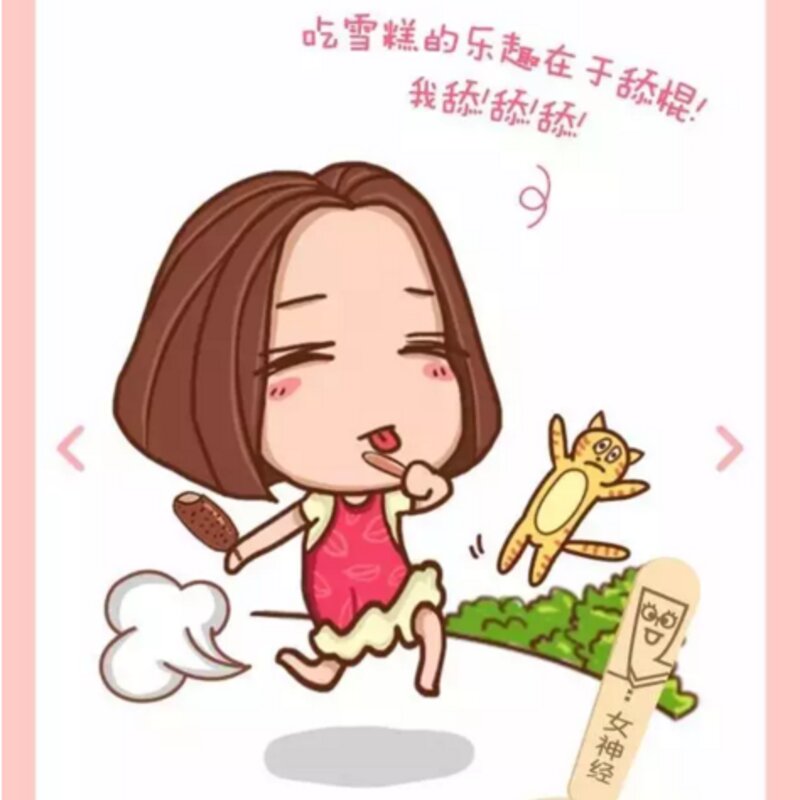 十二星座最喜欢吃的雪糕（分享十二星座吃雪糕的不同反应）(4)