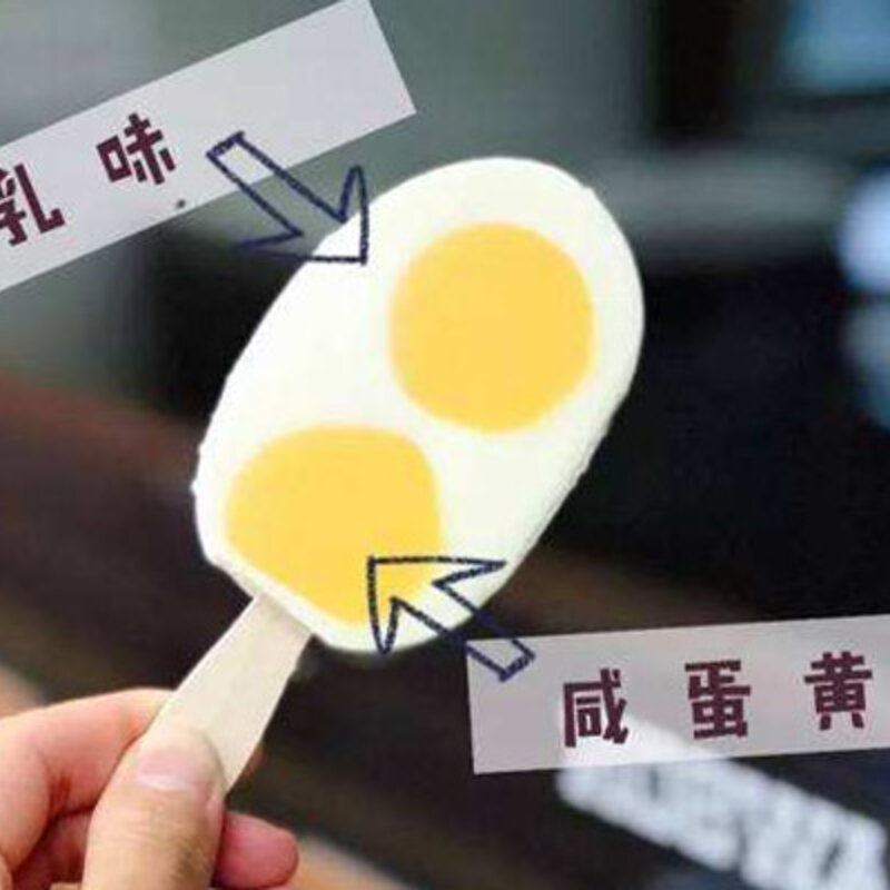 双黄蛋雪糕多少钱（解析双黄蛋雪糕好吃吗）(1)