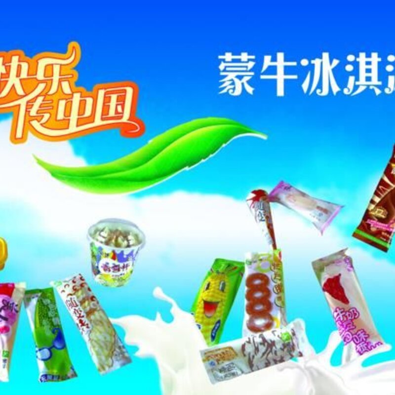 蒙牛雪糕加盟费用（蒙牛雪糕加盟介绍）(1)