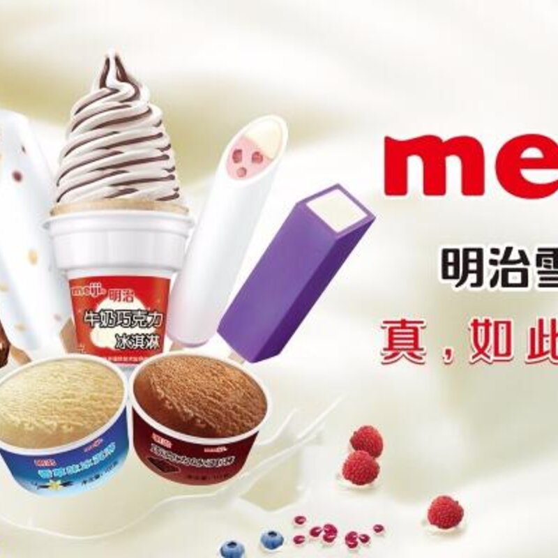 全球十大雪糕品牌（哈根达斯上榜,蒙牛排名第二）(5)
