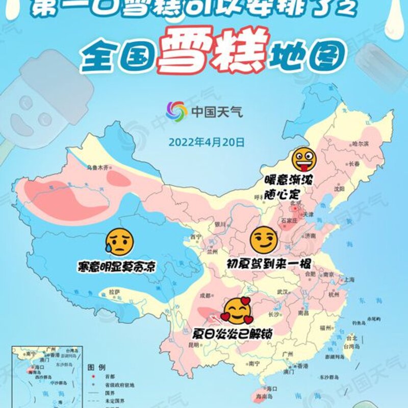 第一口雪糕的滋味（带你寻找儿时味道）(1)