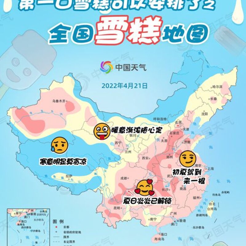 第一口雪糕的滋味（带你寻找儿时味道）(2)