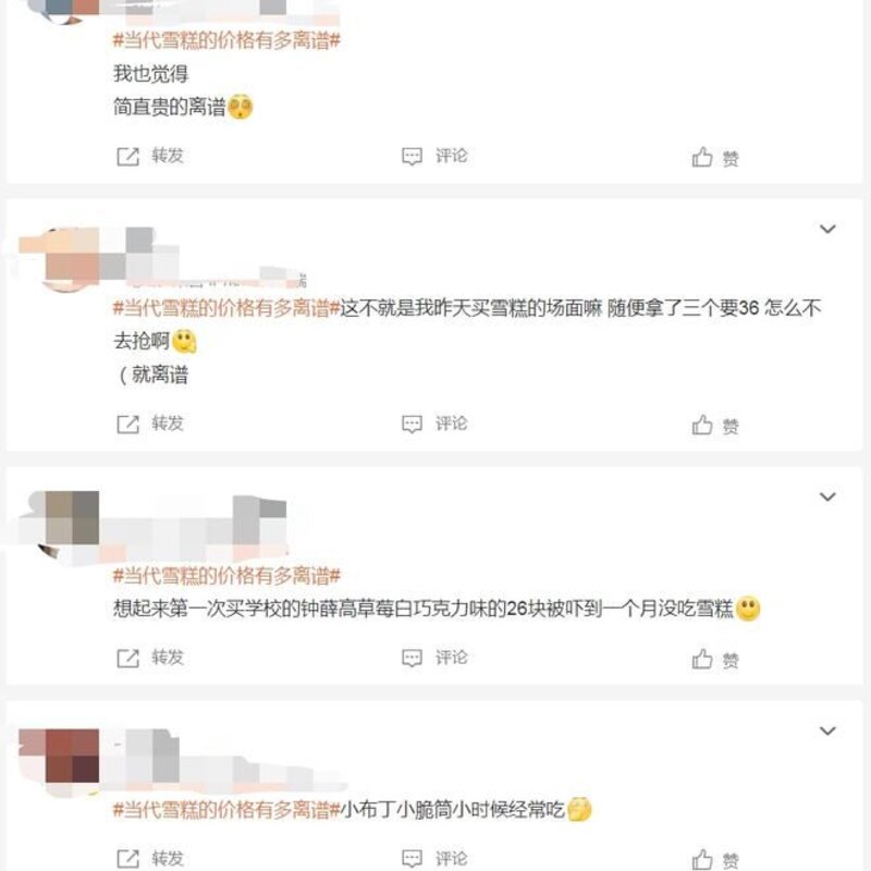 今年雪糕为什么这么贵（来聊一聊大家回忆中的雪糕）(3)