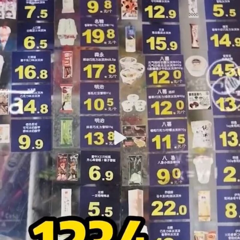 今年雪糕为什么这么贵（来聊一聊大家回忆中的雪糕）(5)