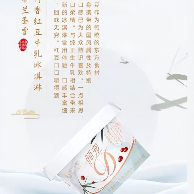 蒂兰圣雪雪糕多少一根（被蒙牛蒂兰圣雪冰淇淋狠狠拿捏了）(1)