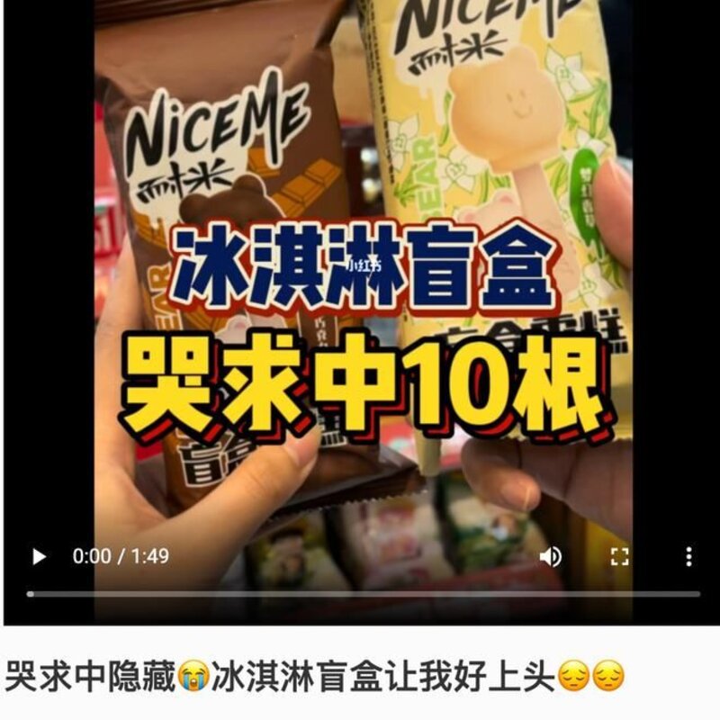 伊利冰淇淋怎么做好吃（解析冰激凌都是新品造势的机会）(5)