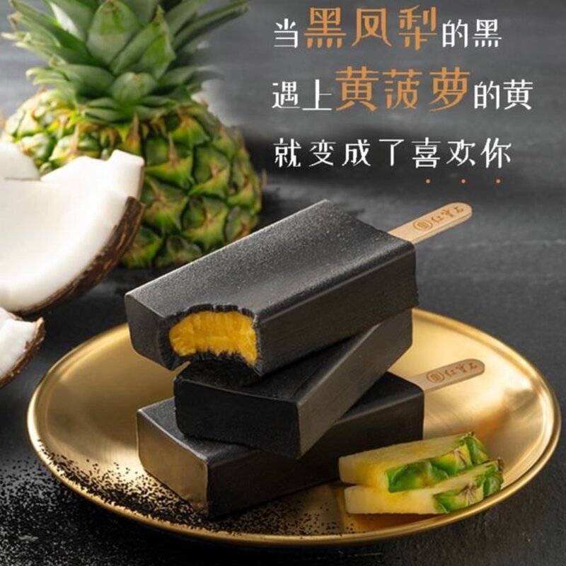 伊利冰淇淋怎么做好吃（解析冰激凌都是新品造势的机会）(8)