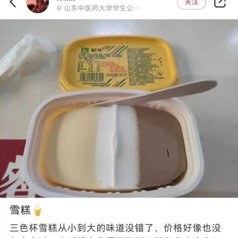 伊利冰淇淋怎么做好吃（解析冰激凌都是新品造势的机会）(9)