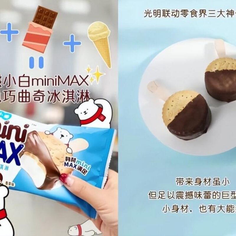 伊利冰淇淋怎么做好吃（解析冰激凌都是新品造势的机会）(10)